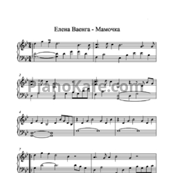 Ноты Елена Ваенга - Мамочка (Версия 2) - предпросмотр