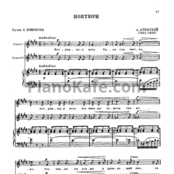 Ноты Антон Аренский - Ноктюрн - предпросмотр