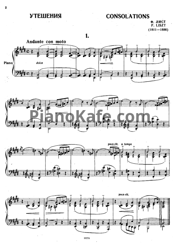 Ноты Ференц Лист - Утешения для фортепиано - PianoKafe.com