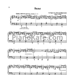 Ноты Б. Бриттен - Вальс - предпросмотр