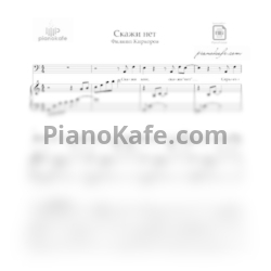 Ноты Филипп Киркоров - Скажи нет