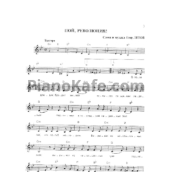 Ноты Гражданская оборона - 30 песен (Часть 3) - предпросмотр