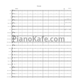Ноты Арно Бабаджанян - Ноктюрн для фортепиано (Партитура и голоса для духового оркестра) - предпросмотр