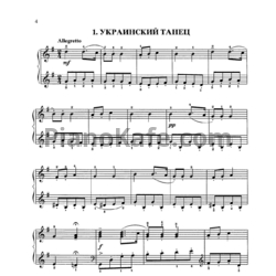 Ноты Юрий Щуровский - Любимая музыка (Книга нот) - предпросмотр