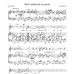 Ноты Борис Мокроусов - Мой любимый за рекой - предпросмотр