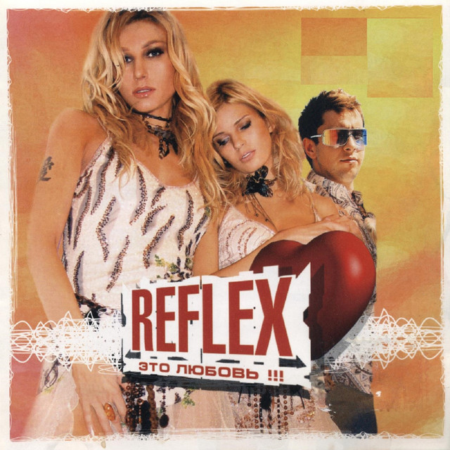НОТЫ Reflex - Первый раз (Переложение для альт саксофона) - ноты для ...