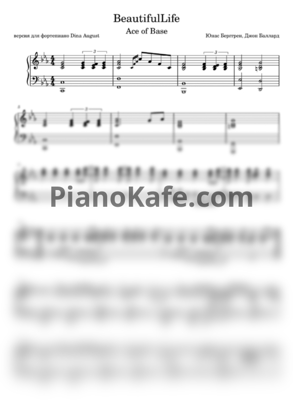 Ноты Ace Of Base - Beautiful life (Версия для фортепиано Dina August) - PianoKafe.com