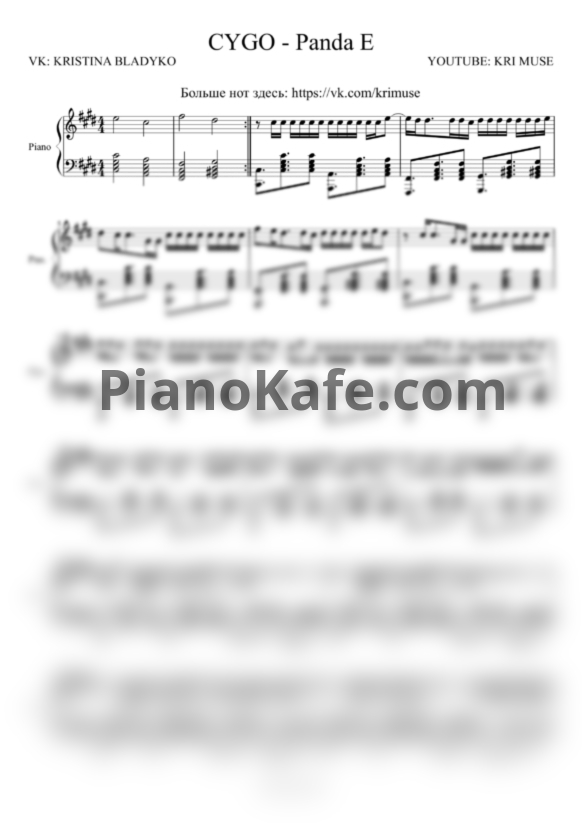Ноты CYGO - Panda E (Kri Muse Cover) - PianoKafe.com