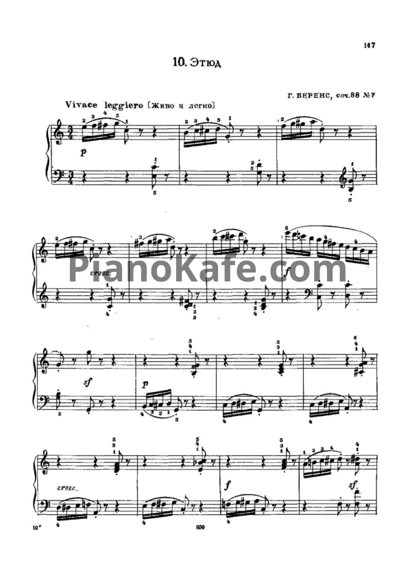 Ноты Г. Беренс - Этюд (Соч. 88, №7) - PianoKafe.com