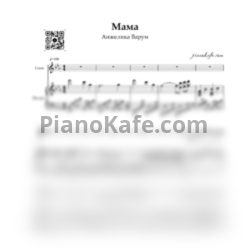 Ноты Анжелика Варум - Мама - предпросмотр