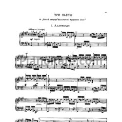 Ноты И. Бах - Три пьесы из "Нотной тетради Вильгельма Фридемана" - предпросмотр