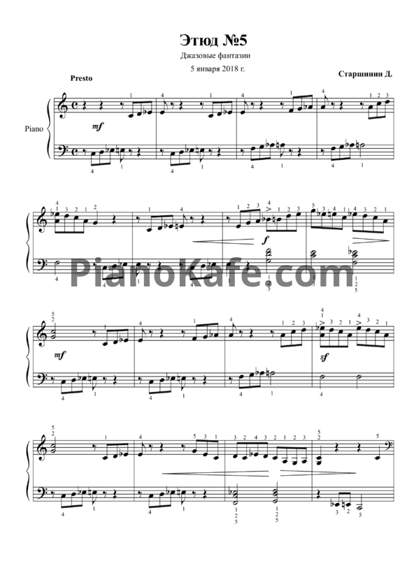 Ноты Даниил Старшинин - Этюд №5 - PianoKafe.com