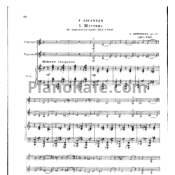 Ноты Сергей Прокофьев - Шествие (Соч. 67) - предпросмотр