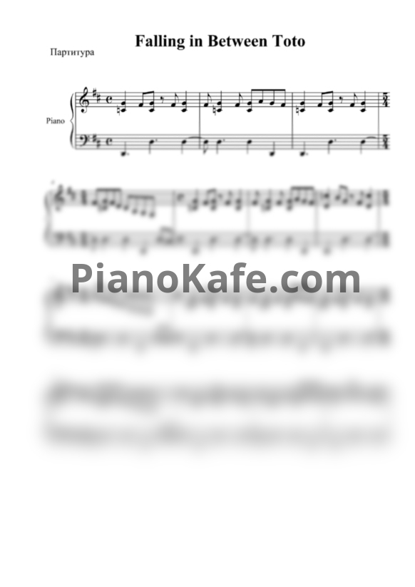 Ноты Toto - Falling in between - PianoKafe.com