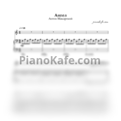 Ноты Антон Макарский - Ангел