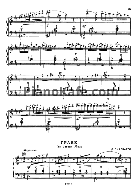 Ноты Д. Скарлатти - Граве из сонаты №63 - PianoKafe.com