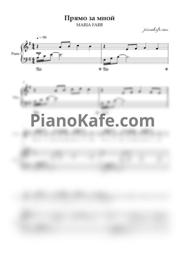 Ноты MARIA FARB - Прямо за мной (Piano & Vocal) - PianoKafe.com