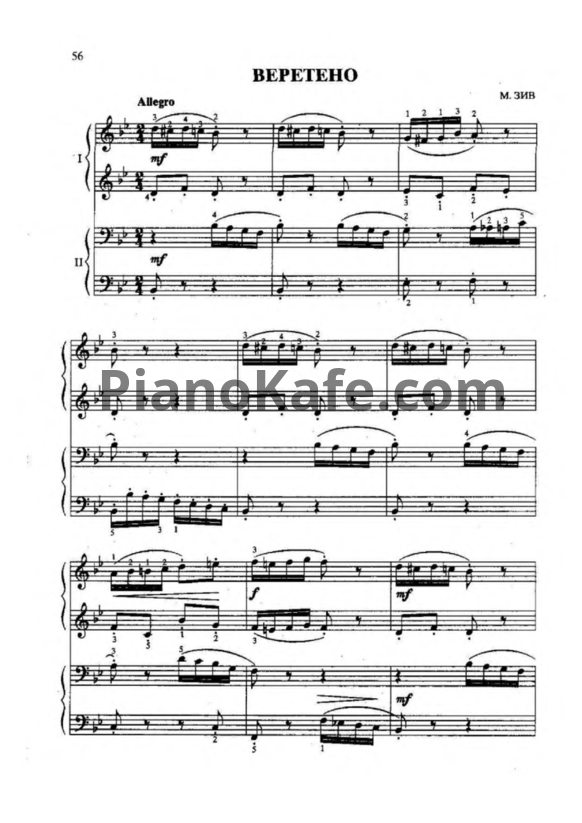 Ноты М. Зив - Веретено (для 2 фортепиано) - PianoKafe.com