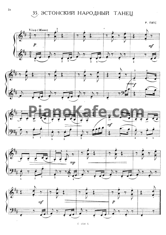 Ноты Р. Пятс - Эстонский народный танец - PianoKafe.com