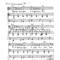 Ноты Валентина Серых - Дзень-залацень - предпросмотр