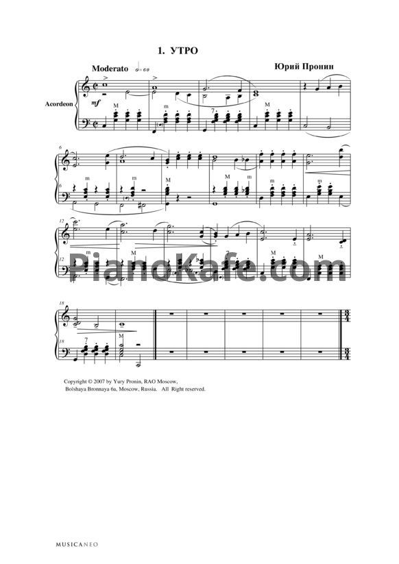 Ноты Юрий Пронин - Детский альбом. Цикл из 10 пьес для аккордеона (баяна) - PianoKafe.com