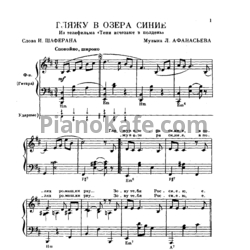 Ноты Поем и танцуем. Выпуск 23 - предпросмотр