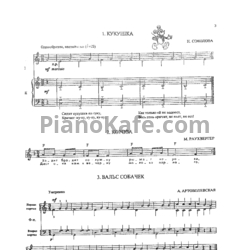 Ноты Т. Смирнова - Allegro. Фортепиано. Интенсивный курс. Тетрадь 1 - предпросмотр