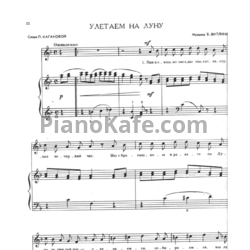 Ноты В. Витлин - Улетаем на луну - предпросмотр