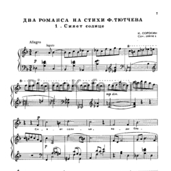Ноты К. Сорокин - Два романса на стихи Ф. Тютчева (Соч. 109, №1) - предпросмотр