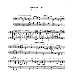 Ноты Алла Баянова - Мастера эстрады XX века (Книга нот) - предпросмотр