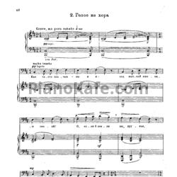 Ноты Георгий Свиридов - Голос из хора - предпросмотр