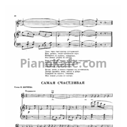 Ноты Юрий Чичков - Самая счастливая - предпросмотр