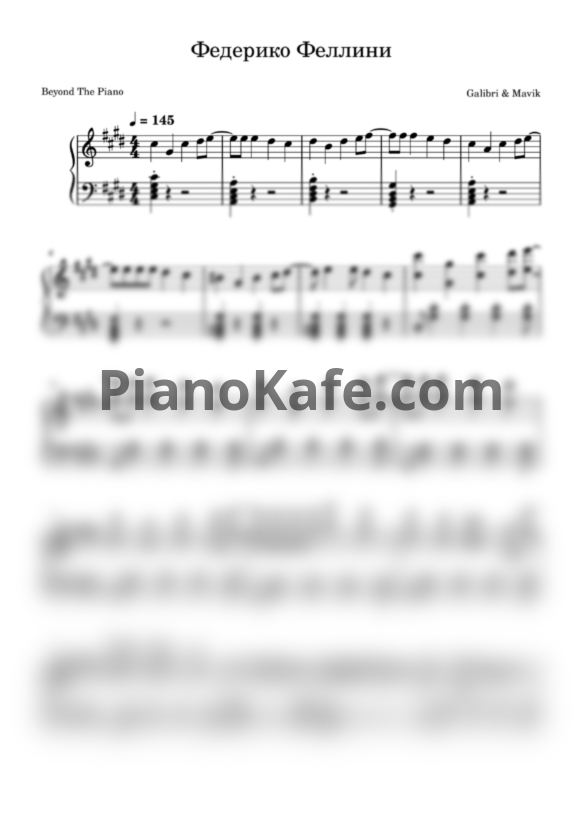 Ноты Galibri & Mavik - Федерико Феллини - PianoKafe.com