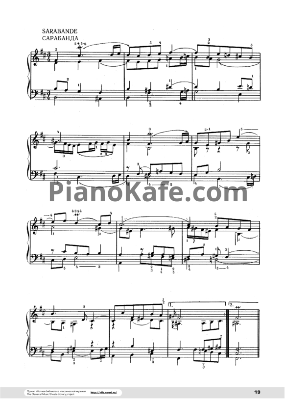 Ноты И.  Бах -  Французская увертюра (сюита) для клавира. Sarabanda (BWV 831) - PianoKafe.com
