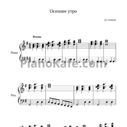 Ноты Дмитрий Соловьёв - Осеннее утро - предпросмотр