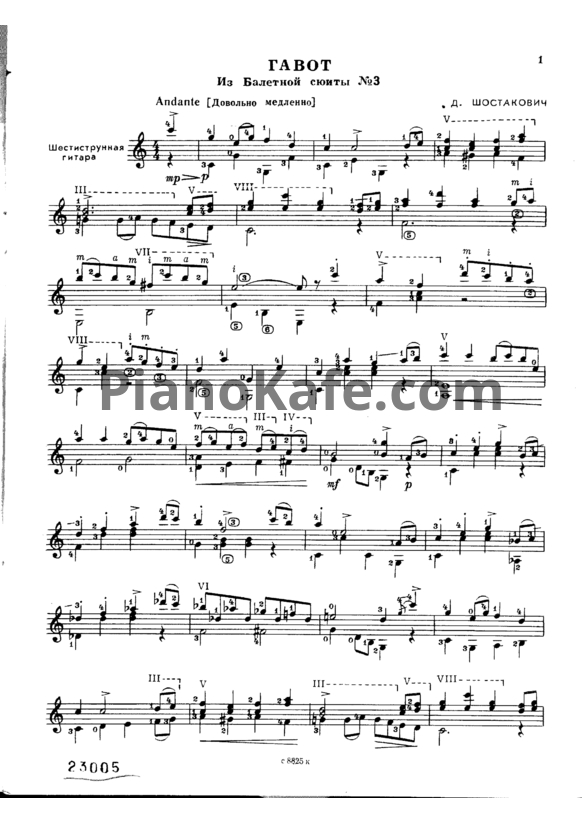 Ноты Репертуар гитариста. Выпуск 39 (Шестиструнная гитара) - PianoKafe.com