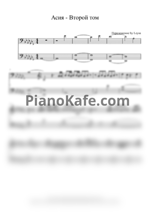 Ноты Асия - Второй том - PianoKafe.com