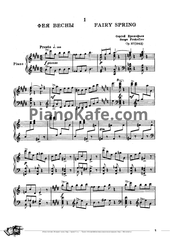 Ноты Сергей Прокофьев - 10 пьес для фортепиано из балета "Золушка" (Op.97) - PianoKafe.com