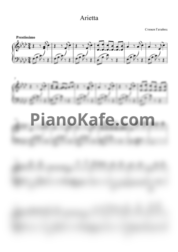 Ноты Steven Gutheinz - Arietta - PianoKafe.com