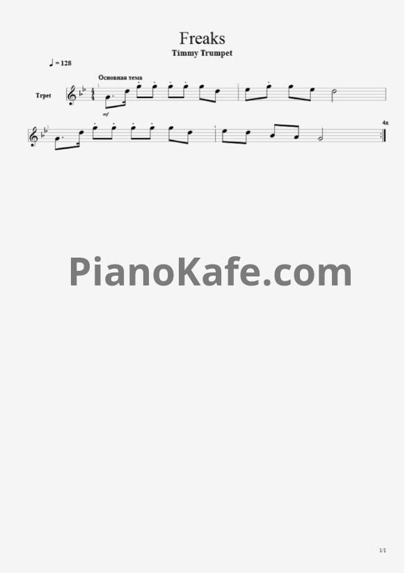Ноты Timmy Trumpet - Freaks - PianoKafe.com