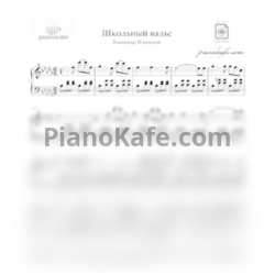 Ноты Владимир Шаинский - Мелодия - предпросмотр