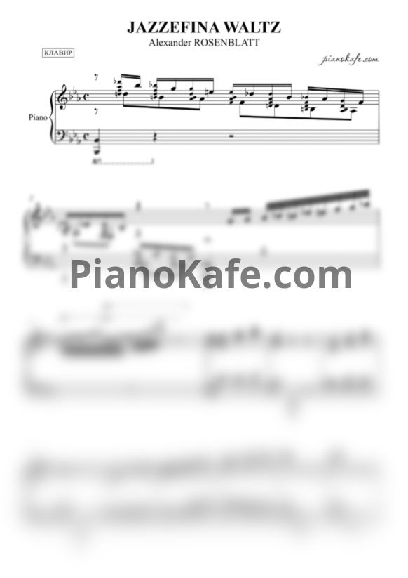 Ноты Alexander Rosenblatt - Jazzefina waltz (Клавир) - PianoKafe.com