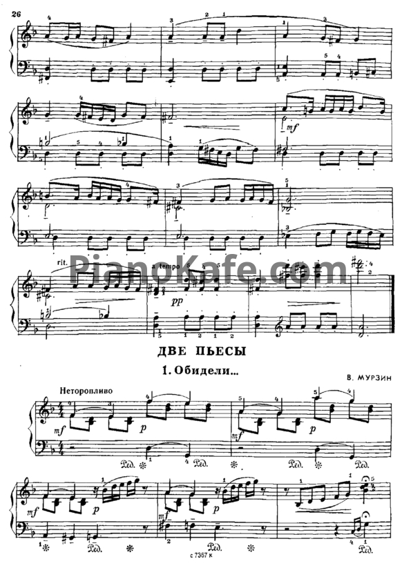 Ноты В. Мурзин - Две пьесы - PianoKafe.com