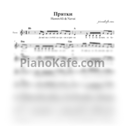 Ноты HammAli & Navai - Прятки (Вокальная партия) - предпросмотр