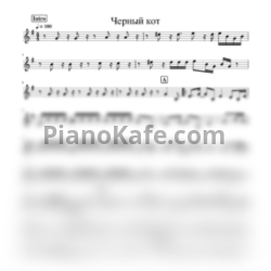 Ноты Юрий Саульский - Чёрный кот - предпросмотр