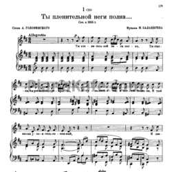 Ноты Милий Балакирев - Три "забытых" романса 1855 г. - предпросмотр