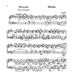 Ноты Сергей Рахманинов - Мелодия (Op. 3, №3, второе изложение) - предпросмотр