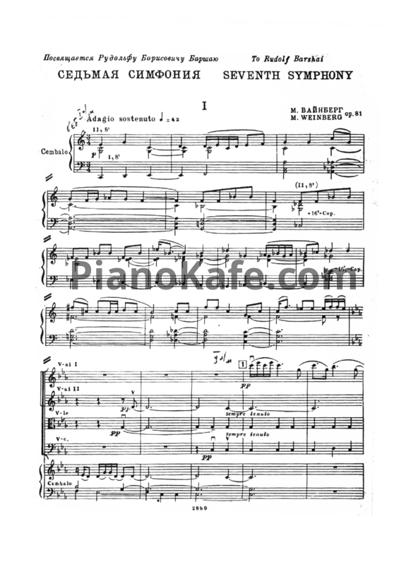 Ноты М. Вайнберг - Седьмая симфония (Op. 81) - PianoKafe.com