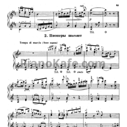 Ноты Яков Медынь - Пионеры шагают - предпросмотр