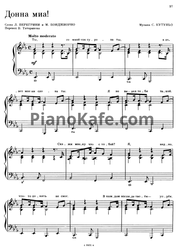 Ноты Сальваторе (Тото) Кутуньо - Донна миа! - PianoKafe.com